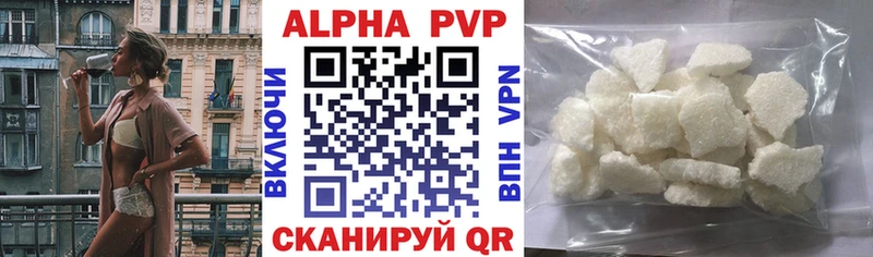 APVP Соль Чулым