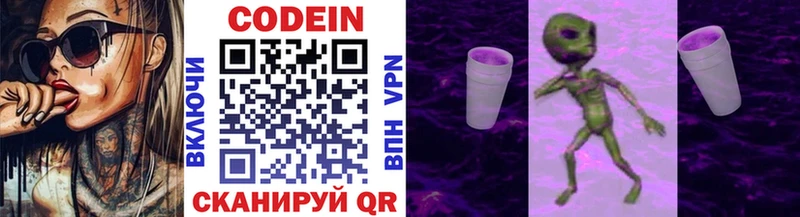 darknet наркотические препараты  Чулым  Кодеиновый сироп Lean напиток Lean (лин) 