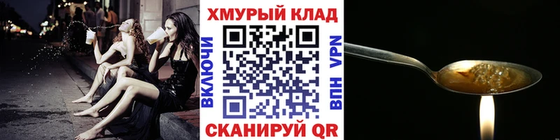 сайты даркнета как зайти  Чулым  Героин белый 
