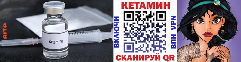 Кетамин ketamine магазин наркотиков Чулым