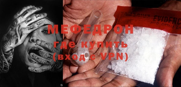 мяу мяу кристалл Абинск