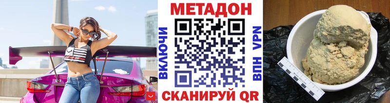 МЕТАДОН methadone  Чулым 